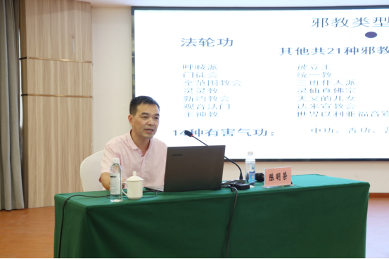 嘉兴海宁基层治理培训班上作反邪教讲座d ocx423.png